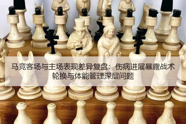 ma-jing-ke-chang-yu-zhu-chang-biao-xian-cha-yi-fu-pan-shang-bing-jin-zhan-bao-lu-zhan-shu-lun-huan-yu-ti-neng-guan-li-2-807.jpg