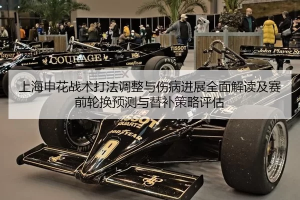 shang-hai-shen-hua-zhan-shu-da-fa-tiao-zheng-yu-shang-bing-jin-zhan-quan-mian-jie-du-ji-sai-qian-lun-huan-yu-ce-yu-ti-2-574.jpg